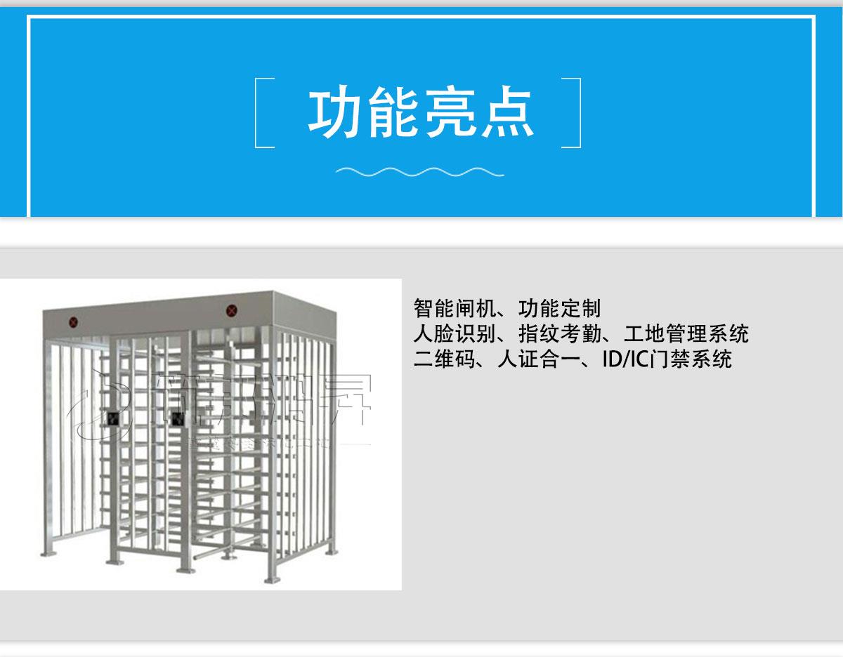 全高轉閘雙機芯帶人臉識別