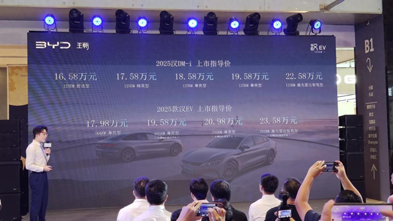主打就是聽勸!2025款比亞迪漢全面升級,僅售16.58萬元起