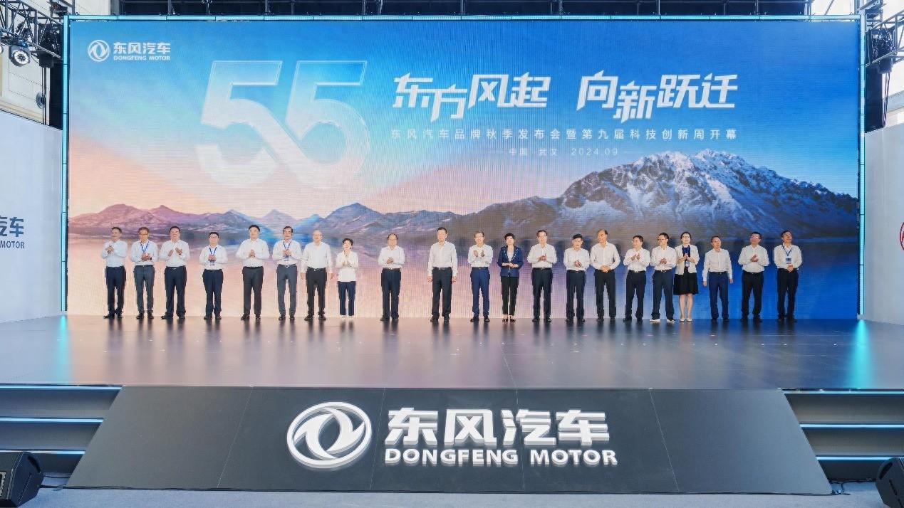 全新一代架構(gòu)與平臺齊發(fā),東風汽車科技躍遷再提速
