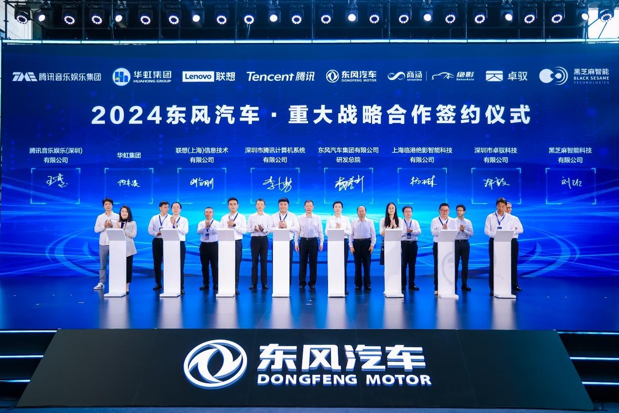全新一代架構(gòu)與平臺齊發(fā),東風汽車科技躍遷再提速